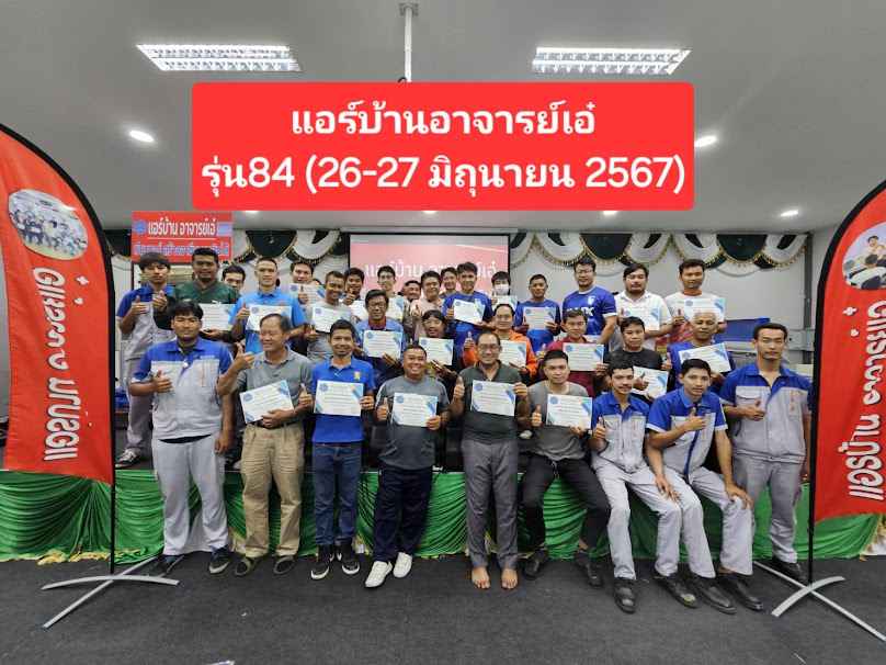 ล้างแอร์ ชลบุรี-ไฟฟ้า By Keaw Service