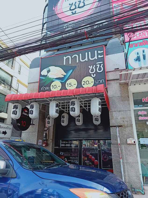 ล้างแอร์ ซ่อมแอร์ ศรีราชา ช่างนุ - 2
