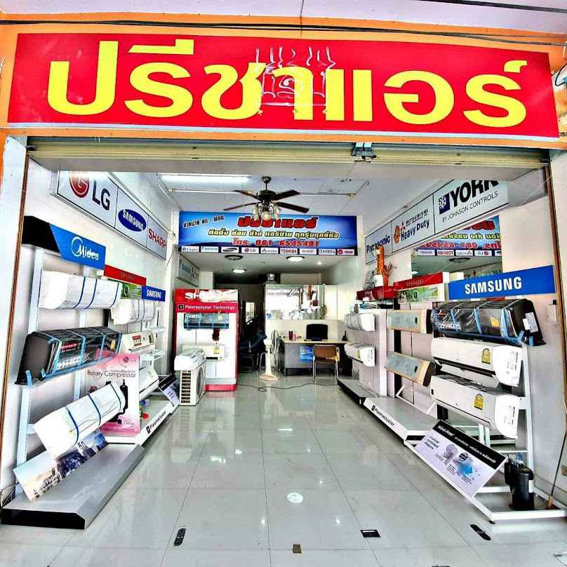 ล้าง แอร์ ซ่อมแอร์ ติดตั้งแอร์ และเครื่องทำความเย็น - 3