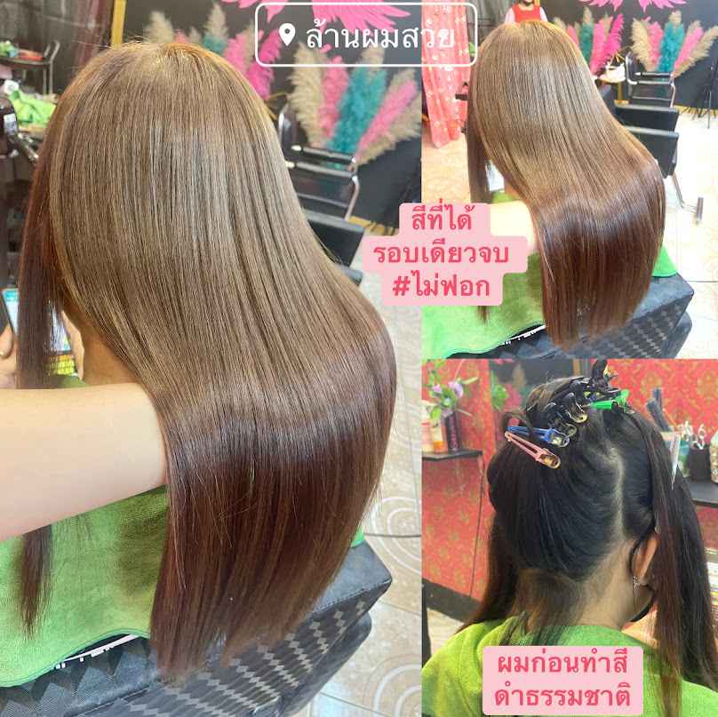 ล้านผมสวยกระบี่ - 4