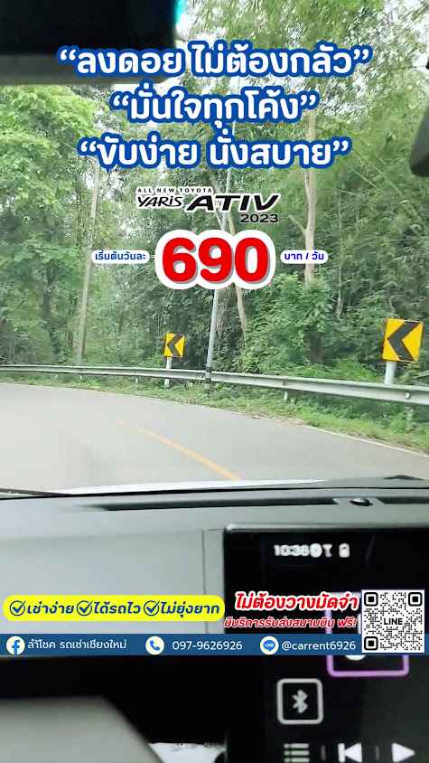 ล้ำโชค รถเช่าเชียงใหม่ (ล้ำโชค คาร์เรนท์ทอล) - 3