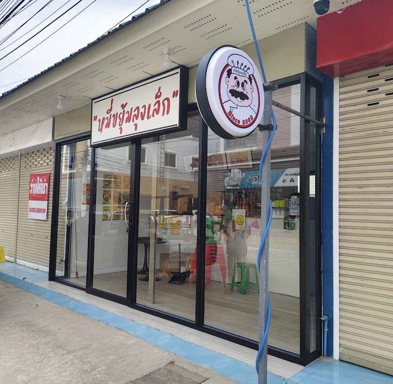 วงศกรอลูมินั่ม