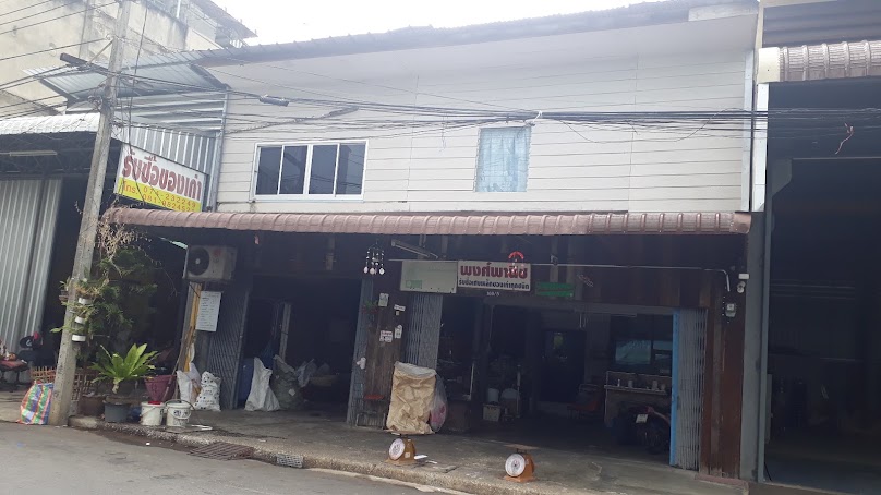 วงษ์พาณิชย์คลองแห