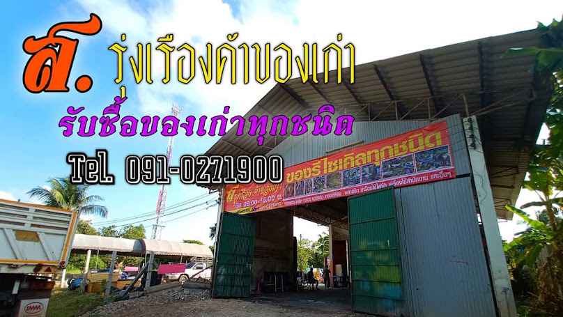 วงษ์พาณิชย์คลองแห - 2