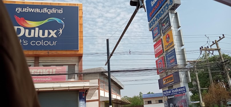 วรภัณฑ์ โฮมเซ็นเตอร์