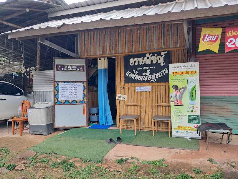 วรรณภานวดเพื่อสุขภาพ - 3