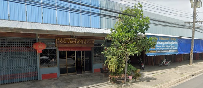 วรรัตน์ค้าไม้ - วิรัตนากร