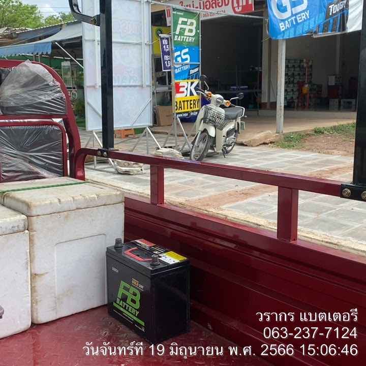 วรากร แบตเตอรี่ ชุมแพ - 3
