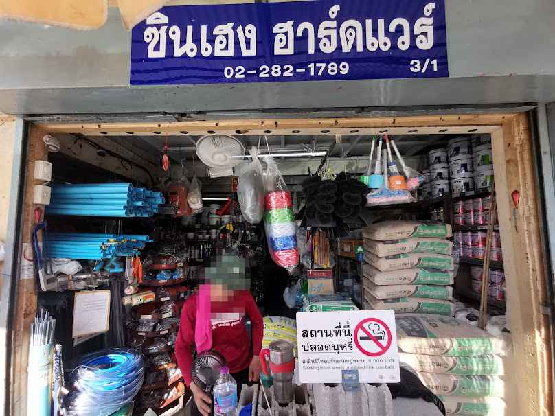 วันชาติฮาร์ดแวร์ - 3