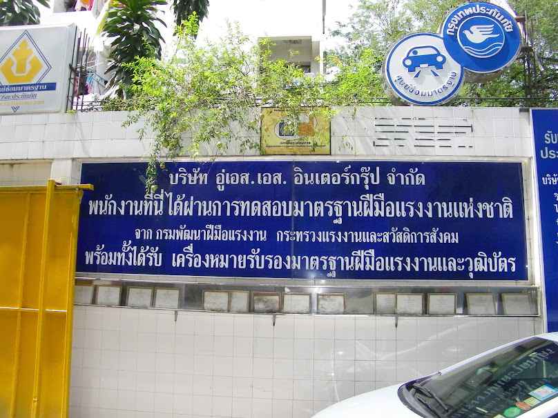 วันสไมล์สตาร์ออโต้สปอร์ต - 4