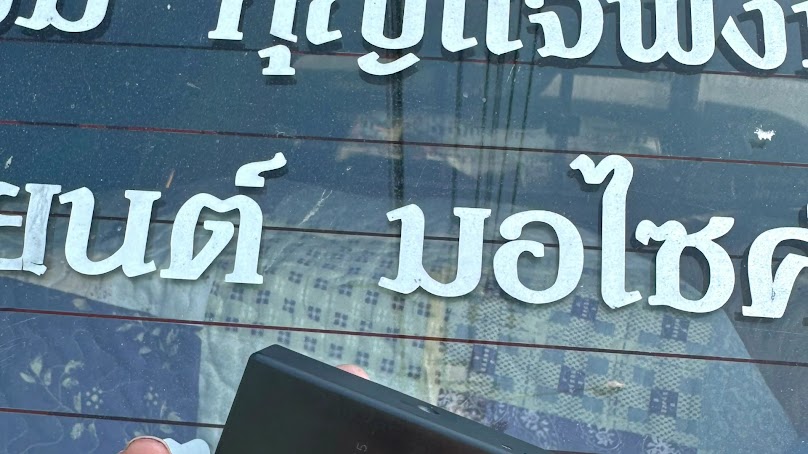 วัลย์ช่างกุญแจ บางบ่อ บางเสาธง บางพลี และพื้นที่ใกล้เคียง - 4