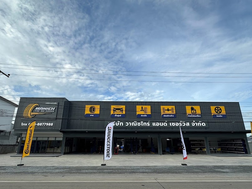 วาณิชไทร์ แอนด์ เซอร์วิส สาขา ไผ่ขวาง - 1