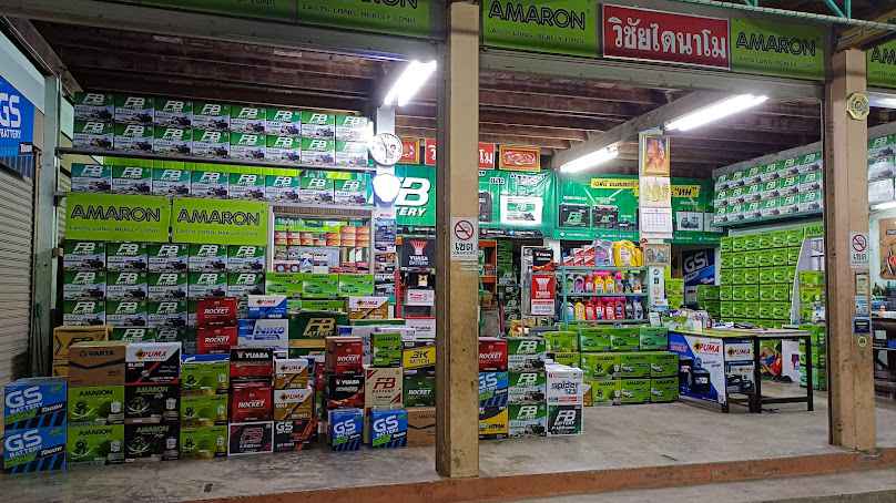วิชัยไดนาโม แบตเตอรี่ ศรีบุญเรือง - 4