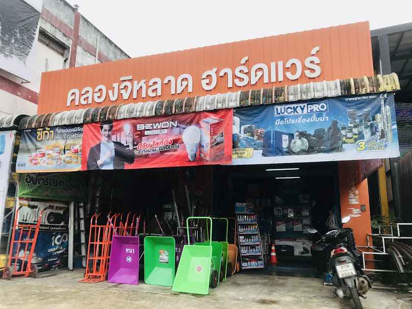 วิชัย ฮาร์ดแวร์ - 4