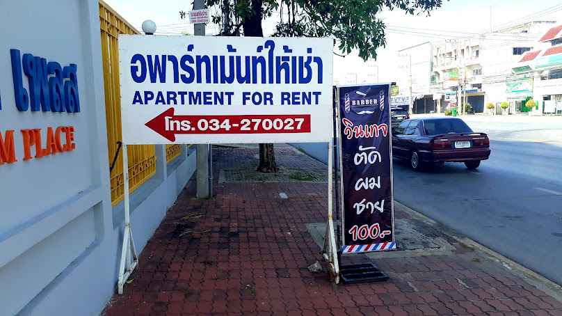 วินเทจ แฮร์ ซาลอน นครปฐม - 4