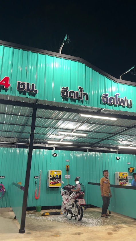 วินเนอร์4289 คาร์วอซ ล้างรถหยอดเหรียญ - 3
