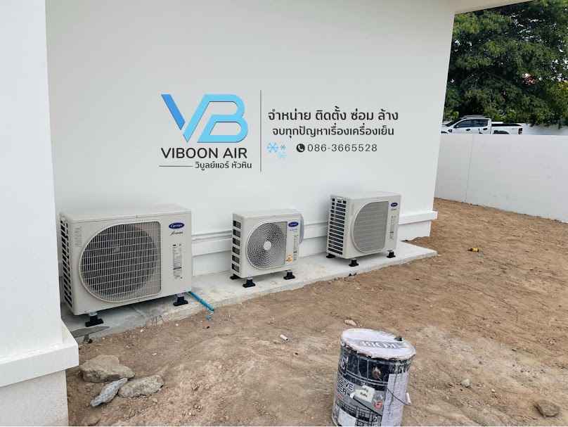 วิบูลย์แอร์ ร้านแอร์หัวหิน ช่างแอร์หัวหิน Huahin Air condition