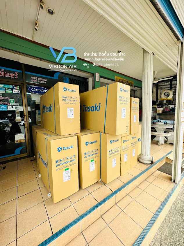 วิบูลย์แอร์ ร้านแอร์หัวหิน ช่างแอร์หัวหิน Huahin Air condition - 2