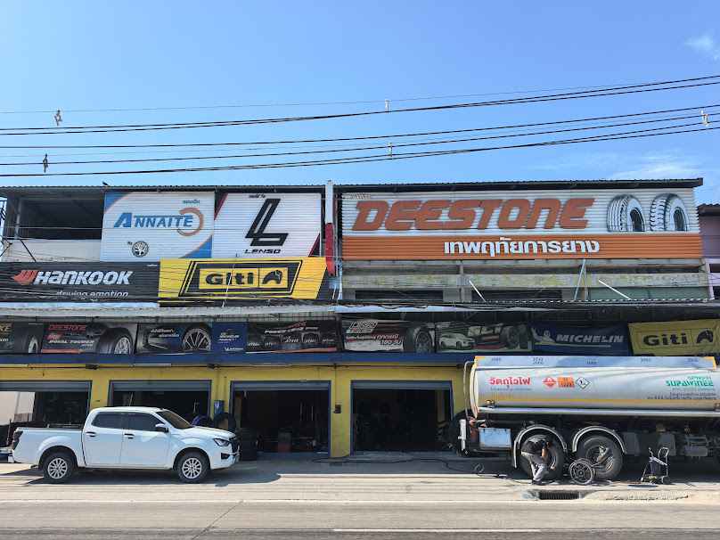 วิรุณการยาง - 3