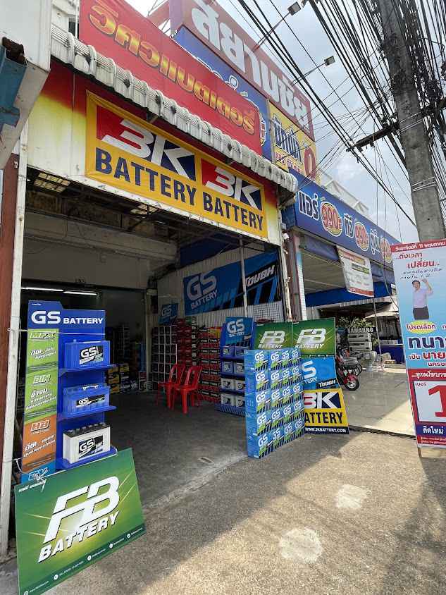 วิศวแบตเตอรี่ สาขา2