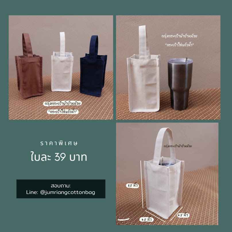 วิสาหกิจชุมชนกลุ่มแม่บ้านเกษตรกรบ้านน้อย หมู่ที่ 11 (กลุ่มผลิตภัณฑ์กระเป๋าผ้าฝ้าย) - 2