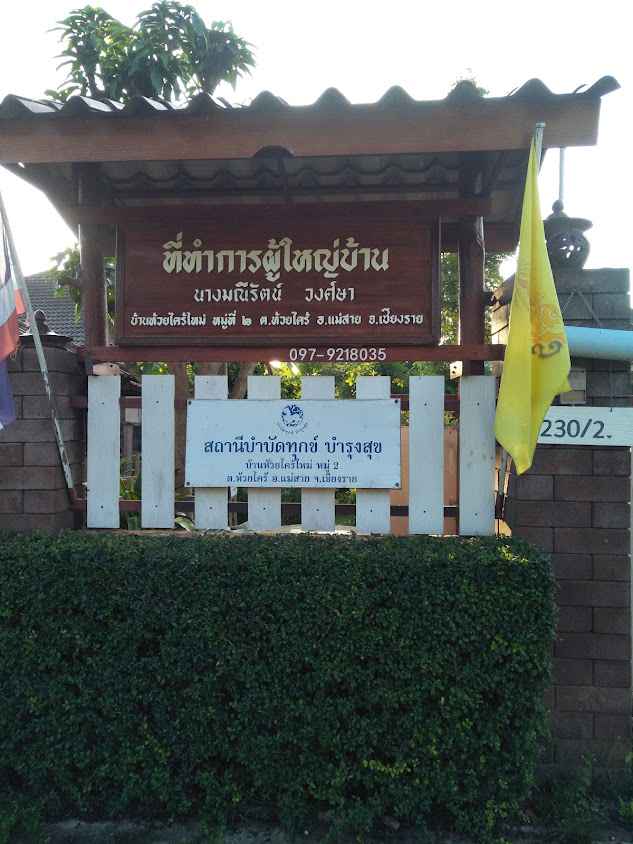 วิสาหกิจชุมชนกลุ่มแม่บ้านเกษตรกรแปรรูป - 3