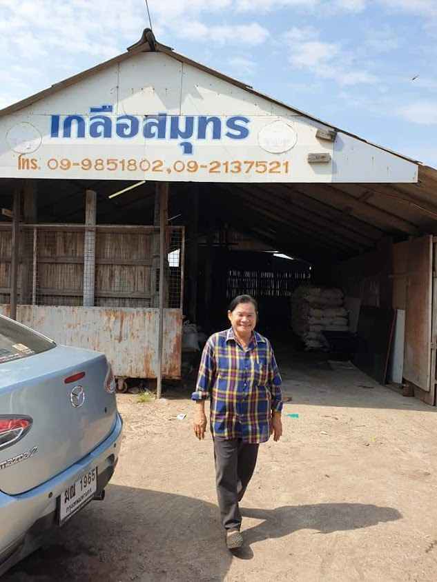 วิสาหกิจชุมชนแม่บ้านเกษตรกรเกลือสมุทรบางแก้ว - 4