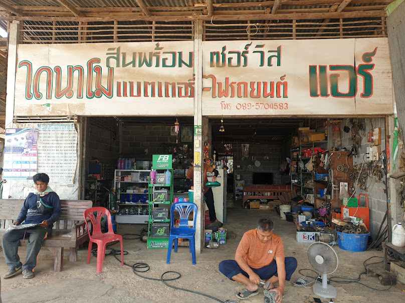 วิเศษดีแบตเตอรี่ บรบือ - 4