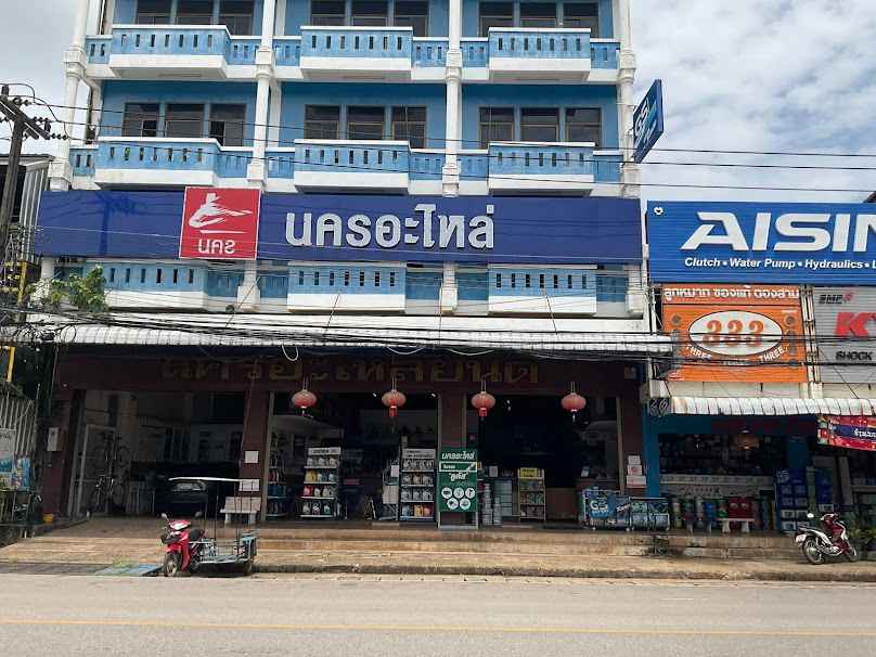 วีดูโออะไหล่ยนต์ - 3