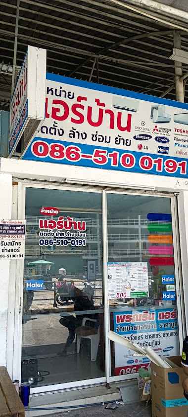 วีพีเอ็น แอร์บ้าน เซอร์วิส - 3