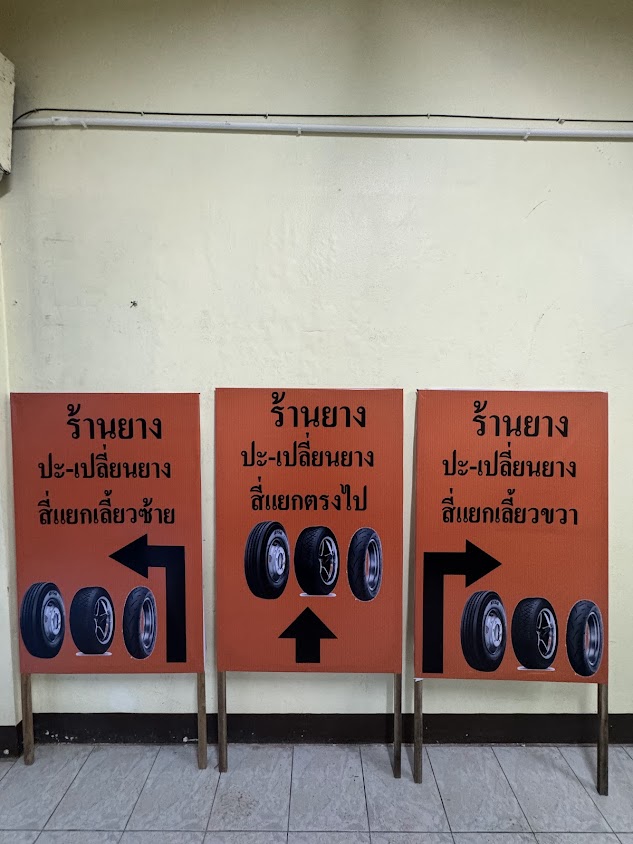 วีรพล ยางยนต์ - 4