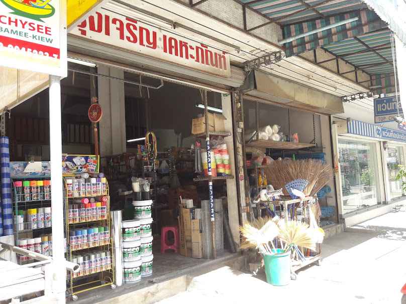 วี.อาร์.เคหะภัณฑ์ - 4