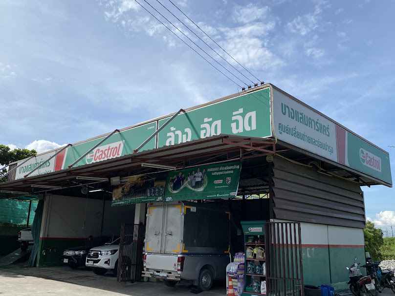 วุฒิบางแสมคาร์แคร์ - 2