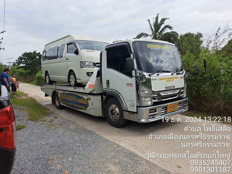 วุฒิรถยกรถสไลด์นครศรี