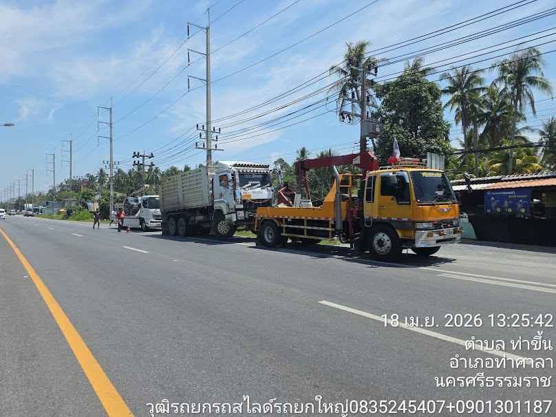 วุฒิรถยกรถสไลด์นครศรี - 2