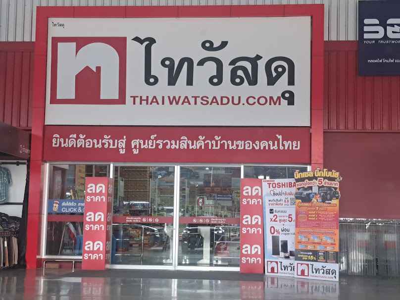 วู้ดสมิตร เอ็กซ์เพรส สาขาอุทัยธานี