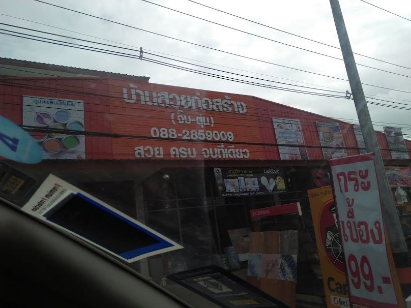 ว.ชาลิตา - 4