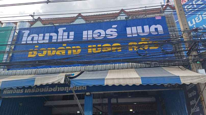 Saran Motor