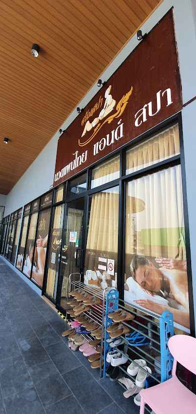 ศรัณสปา Saran Spa - 3