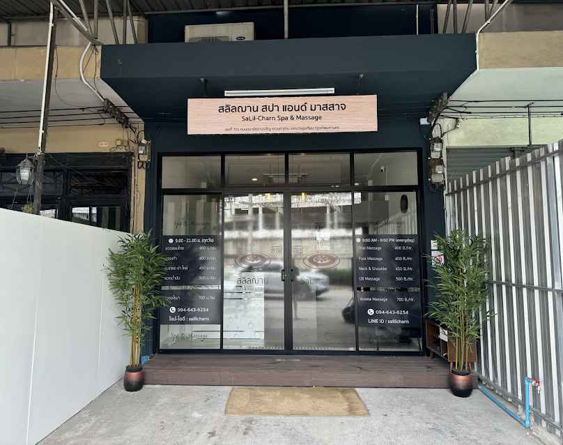 ศรัณสปา Saran Spa - 4