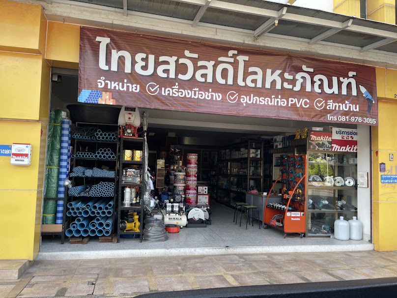 ศรีบุญการช่าง