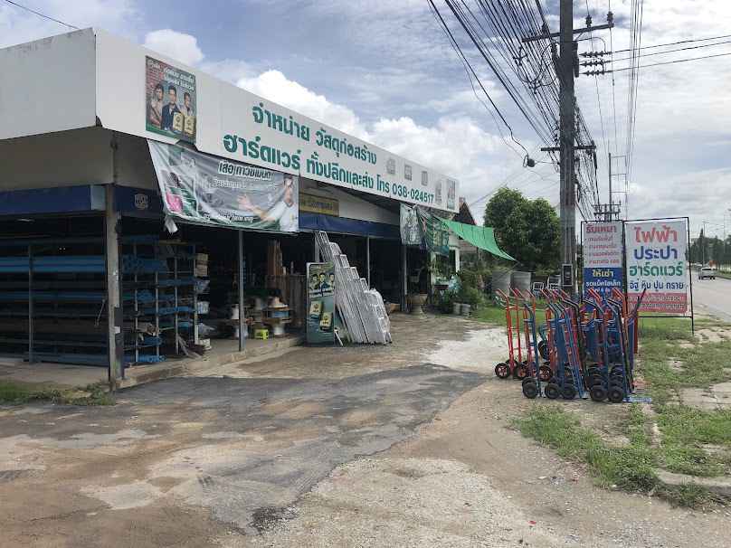 ศรีรุ่งเรืองอุปกรณ์ก่อสร้าง - 1