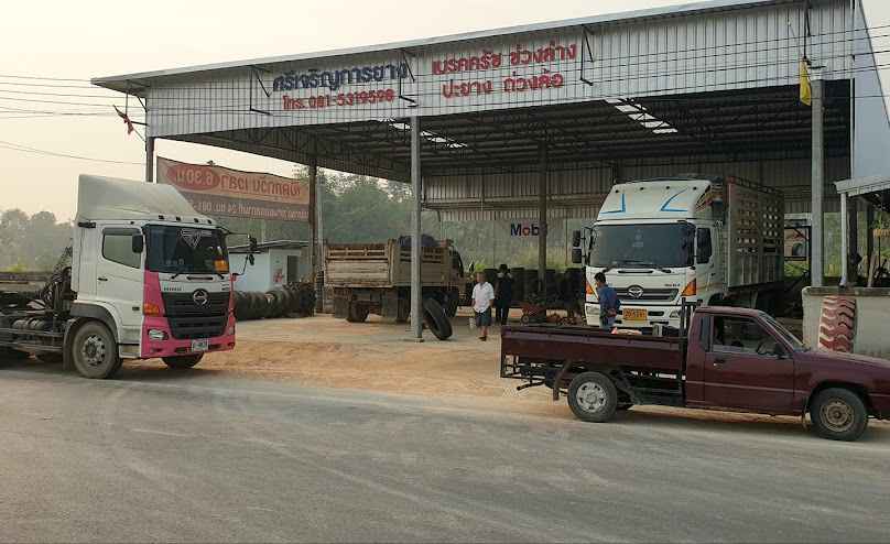 ศรีเจริญการยาง ถนนบายพาสวงแหวนตะวันออกเชียงราย - 4