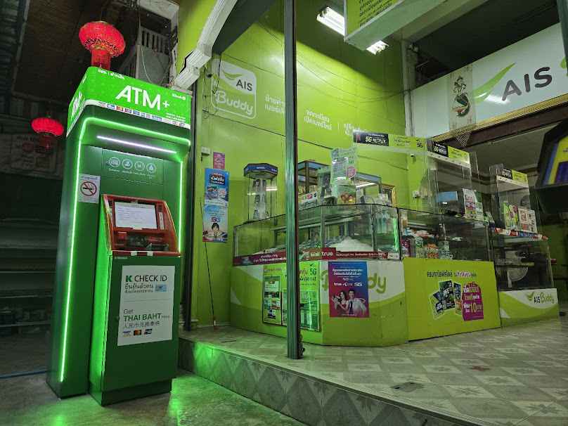 ศรีเผ่าพาณิชย์ AIS Buddy อินทร์บุรี