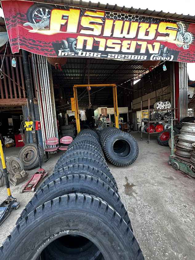 ศรีเพชรการยาง - 1