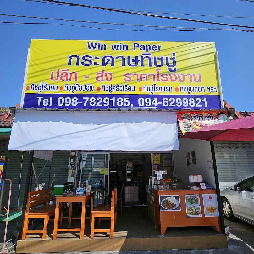 ศรีเพ็ญ นวดแผนไทย - 3