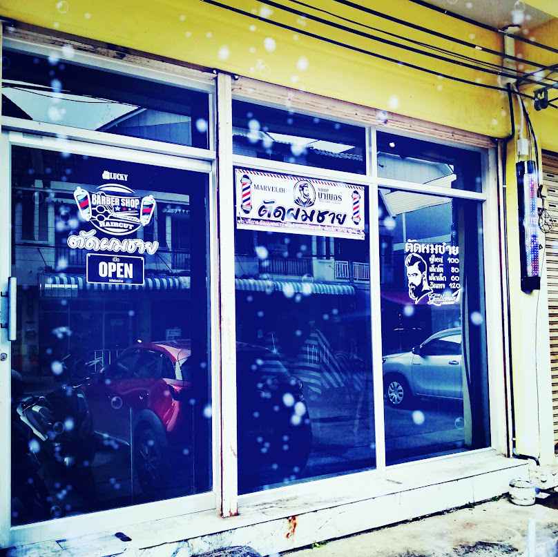 ศศิมา แฮปปี้ แฮร์ ซาลอน - 2