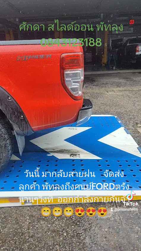 ศักดารถสไลด์พัทลุง ศักดาแทร็คเตอร์ อัดสายไฮดรอลิค - 3