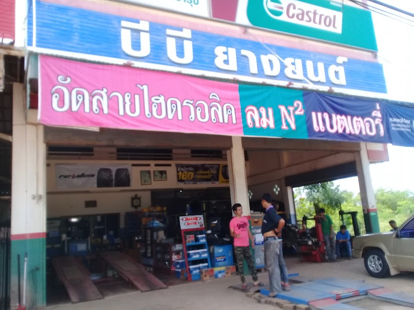 ศักดิ์ชัยการยาง - 2