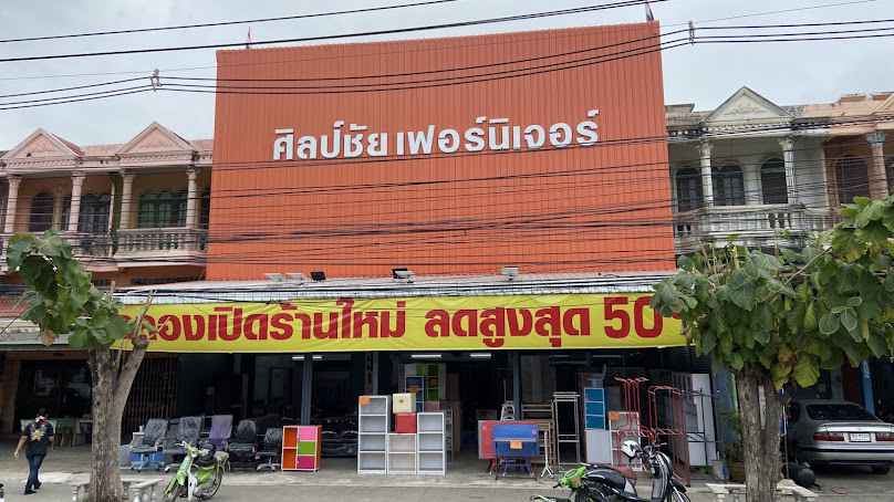 ศินีก่อสร้าง - 2